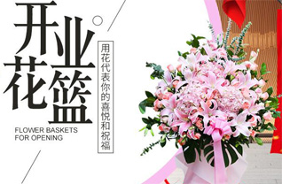 山东济宁邹城市城前镇胜利岭村花篮配送